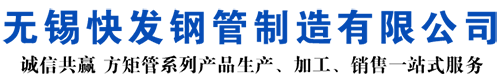 宁夏AH36方管-宁夏ss355j2矩形管-宁夏船用方管矩形管-宁夏ss355j2大口径方管-美标-欧标-英标方管厂家-宁夏方管生产厂家